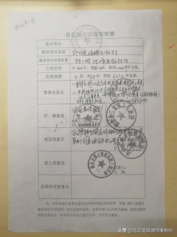 新京报：手握房本的房子毫无征兆就被宣布违建要拆迁，你会不会“惊雷”？(图2)