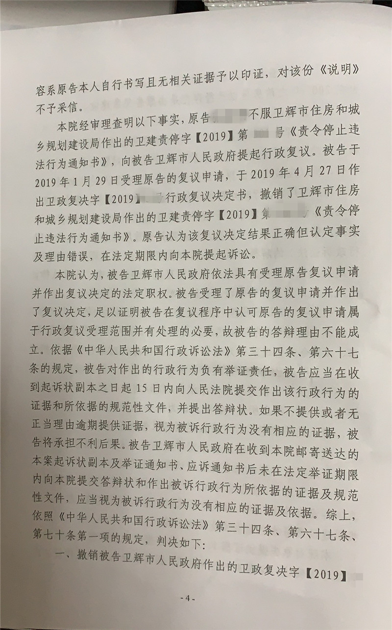 英淇胜诉-河南新乡4.jpg