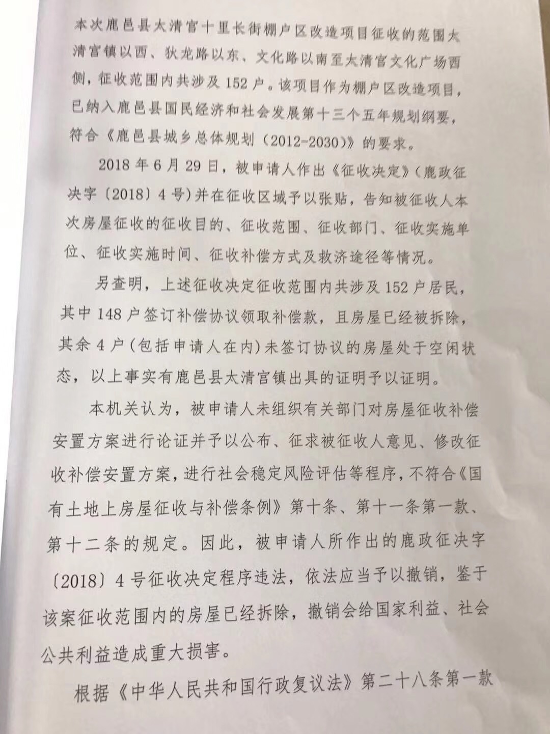 河南胜诉判决2.jpg