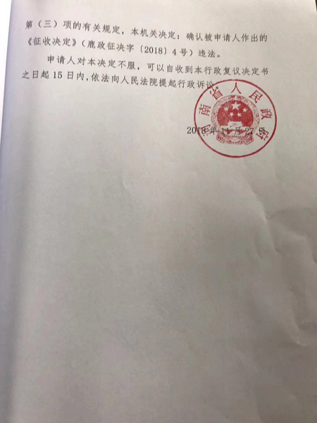 河南胜诉判决3.jpg