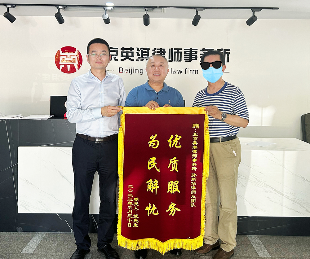 武先生送来锦旗(图1)